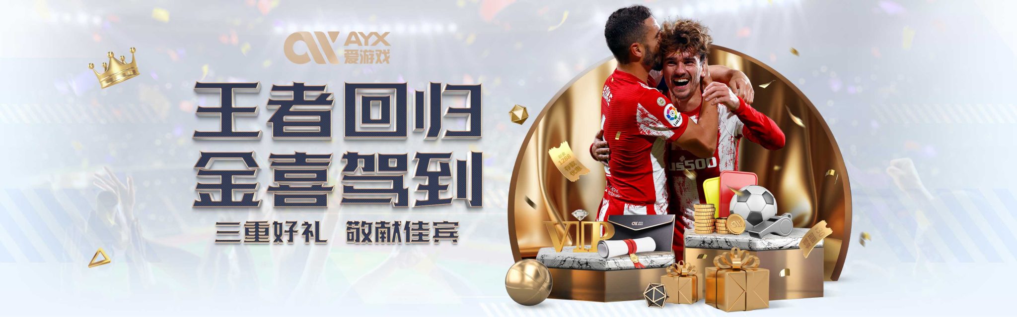 接下来的训