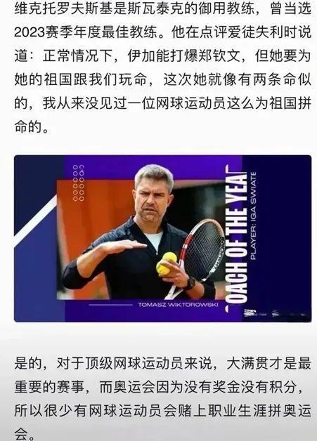 了比赛的观 了比赛的观